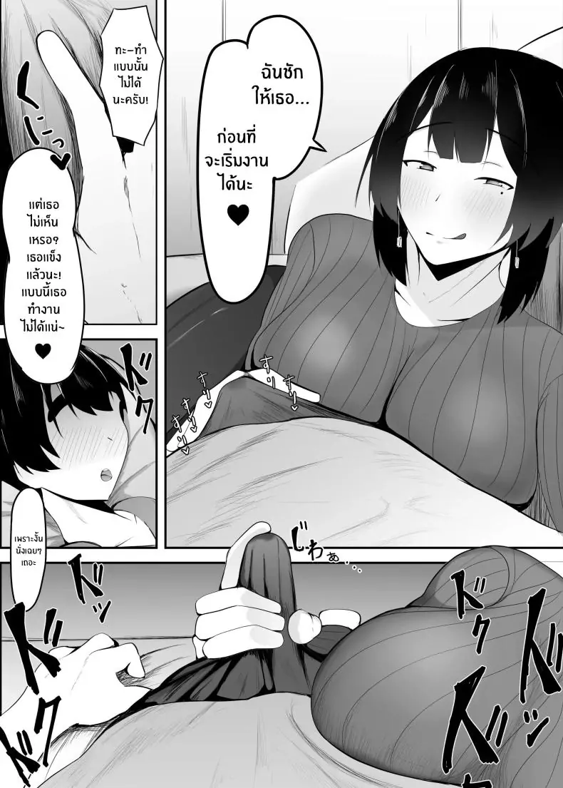 อ่านโดจิน ผมได้ทำงานอยู่กับหัวหน้าสุดเซ็กซี่ [Ikki Ichiyuu] Kyonyuu Tenchou no Itazura