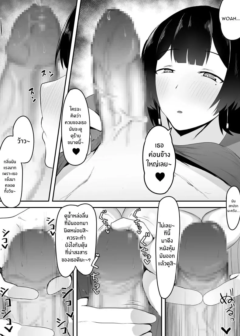 อ่านโดจิน ผมได้ทำงานอยู่กับหัวหน้าสุดเซ็กซี่ [Ikki Ichiyuu] Kyonyuu Tenchou no Itazura