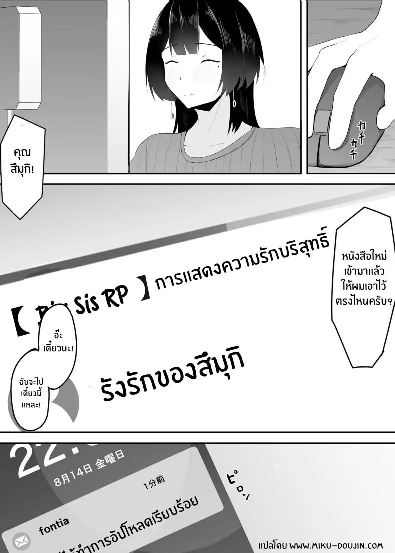 อ่านโดจิน ผมได้ทำงานอยู่กับหัวหน้าสุดเซ็กซี่ [Ikki Ichiyuu] Kyonyuu Tenchou no Itazura