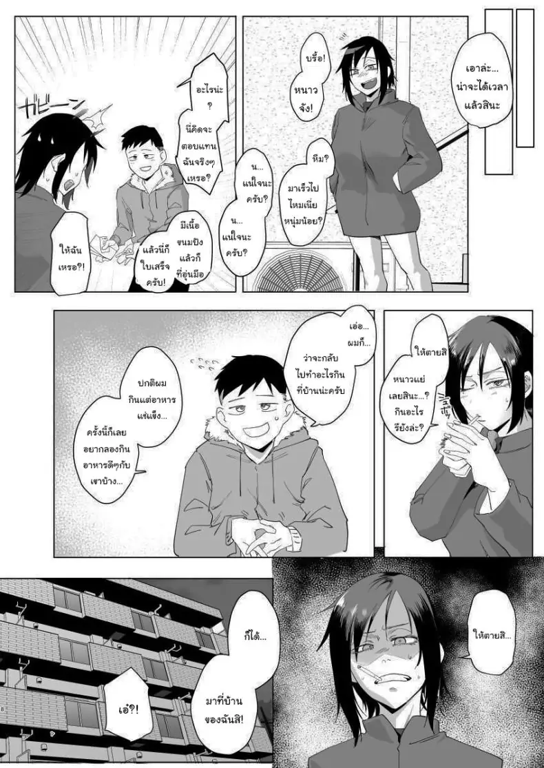 อ่านโดจิน ของตอบแทนจากหนุ่มน้อยในห้องของฉัน [Sucharaka Knight! (Orita)] Na, shounen Hey, boy