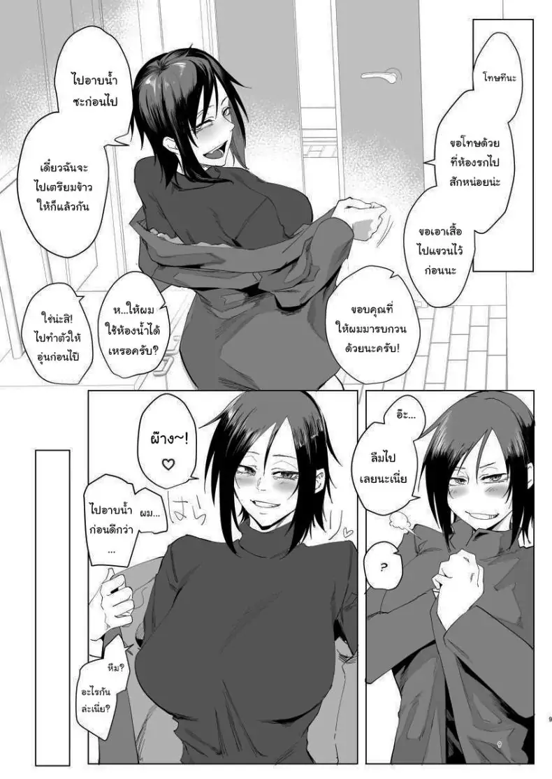 อ่านโดจิน ของตอบแทนจากหนุ่มน้อยในห้องของฉัน [Sucharaka Knight! (Orita)] Na, shounen Hey, boy