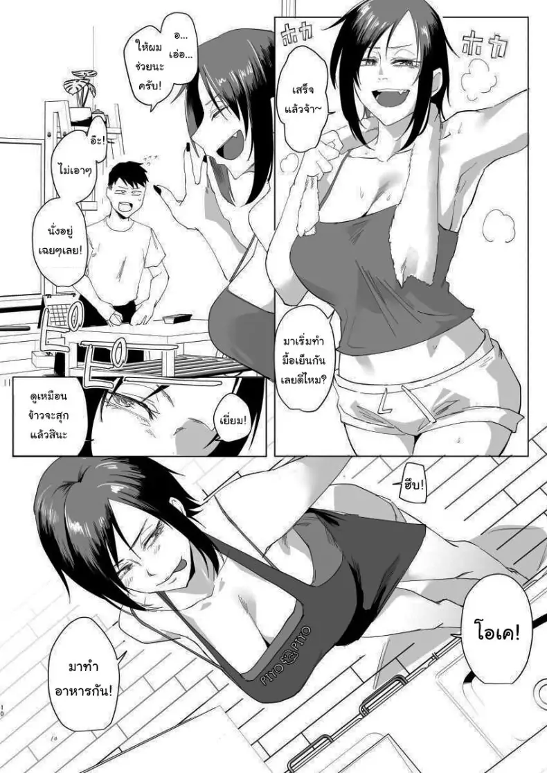 อ่านโดจิน ของตอบแทนจากหนุ่มน้อยในห้องของฉัน [Sucharaka Knight! (Orita)] Na, shounen Hey, boy