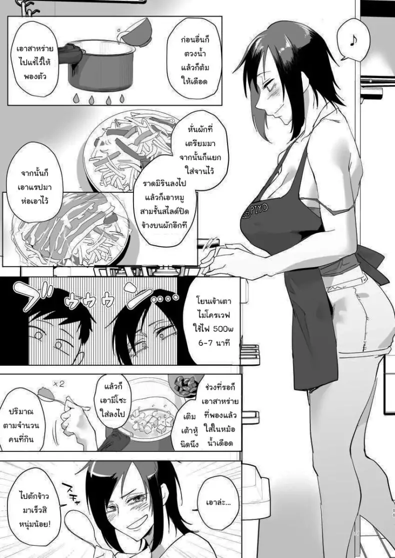 อ่านโดจิน ของตอบแทนจากหนุ่มน้อยในห้องของฉัน [Sucharaka Knight! (Orita)] Na, shounen Hey, boy