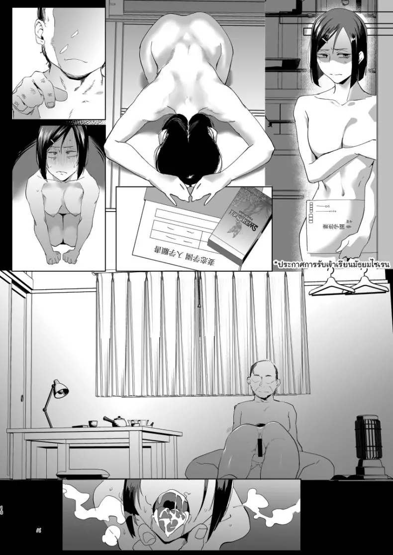 อ่านโดจิน ของตอบแทนจากหนุ่มน้อยในห้องของฉัน [Sucharaka Knight! (Orita)] Na, shounen Hey, boy