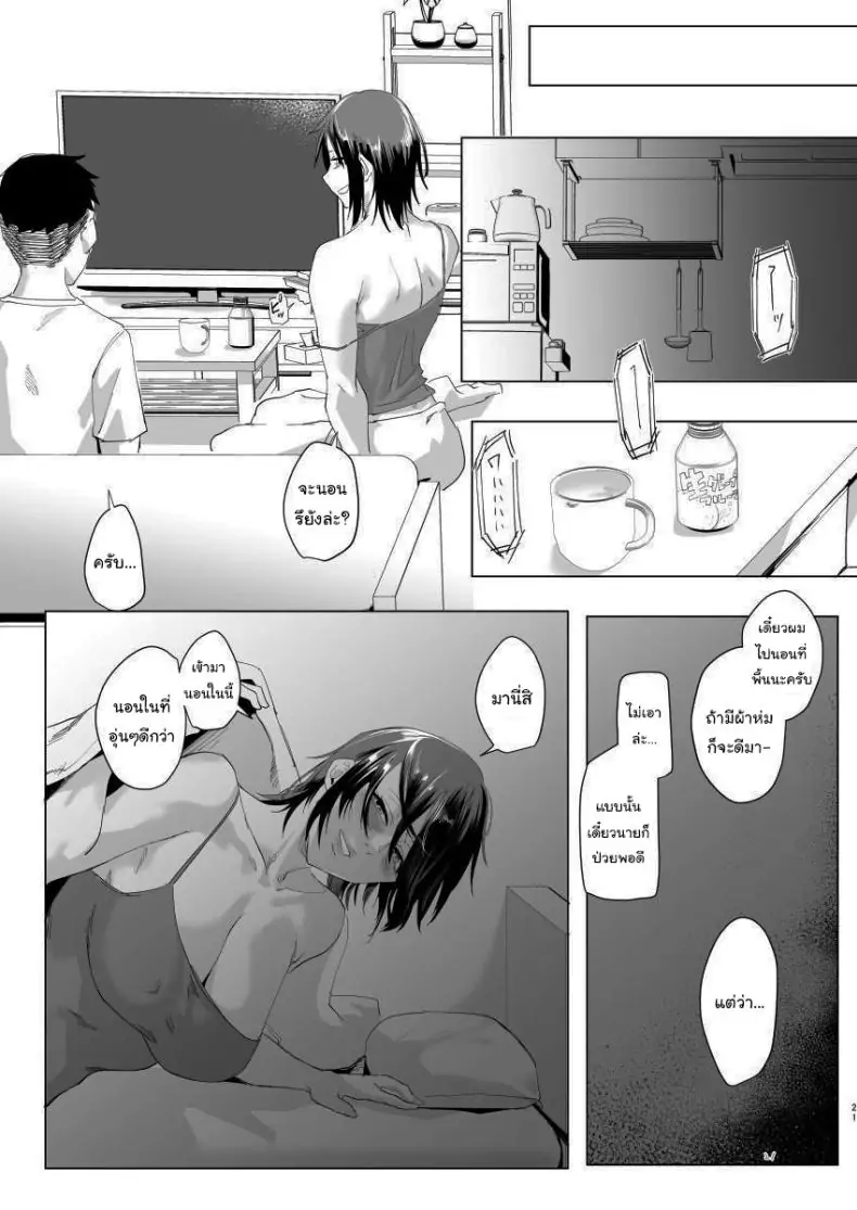 อ่านโดจิน ของตอบแทนจากหนุ่มน้อยในห้องของฉัน [Sucharaka Knight! (Orita)] Na, shounen Hey, boy