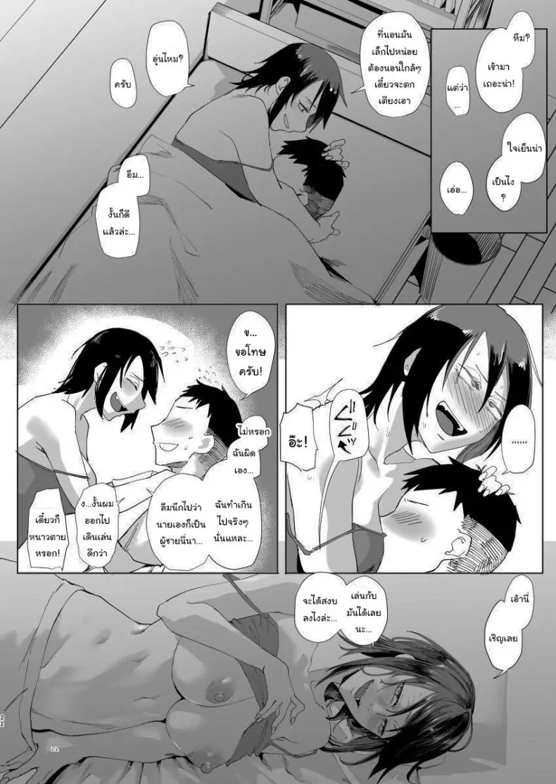 อ่านโดจิน ของตอบแทนจากหนุ่มน้อยในห้องของฉัน [Sucharaka Knight! (Orita)] Na, shounen Hey, boy