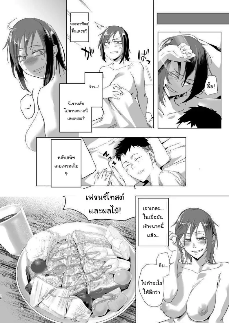 อ่านโดจิน ของตอบแทนจากหนุ่มน้อยในห้องของฉัน [Sucharaka Knight! (Orita)] Na, shounen Hey, boy