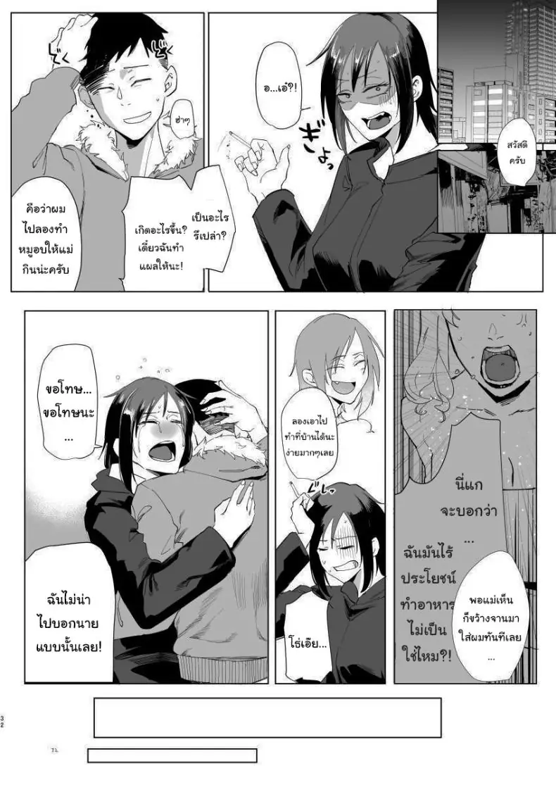 อ่านโดจิน ของตอบแทนจากหนุ่มน้อยในห้องของฉัน [Sucharaka Knight! (Orita)] Na, shounen Hey, boy