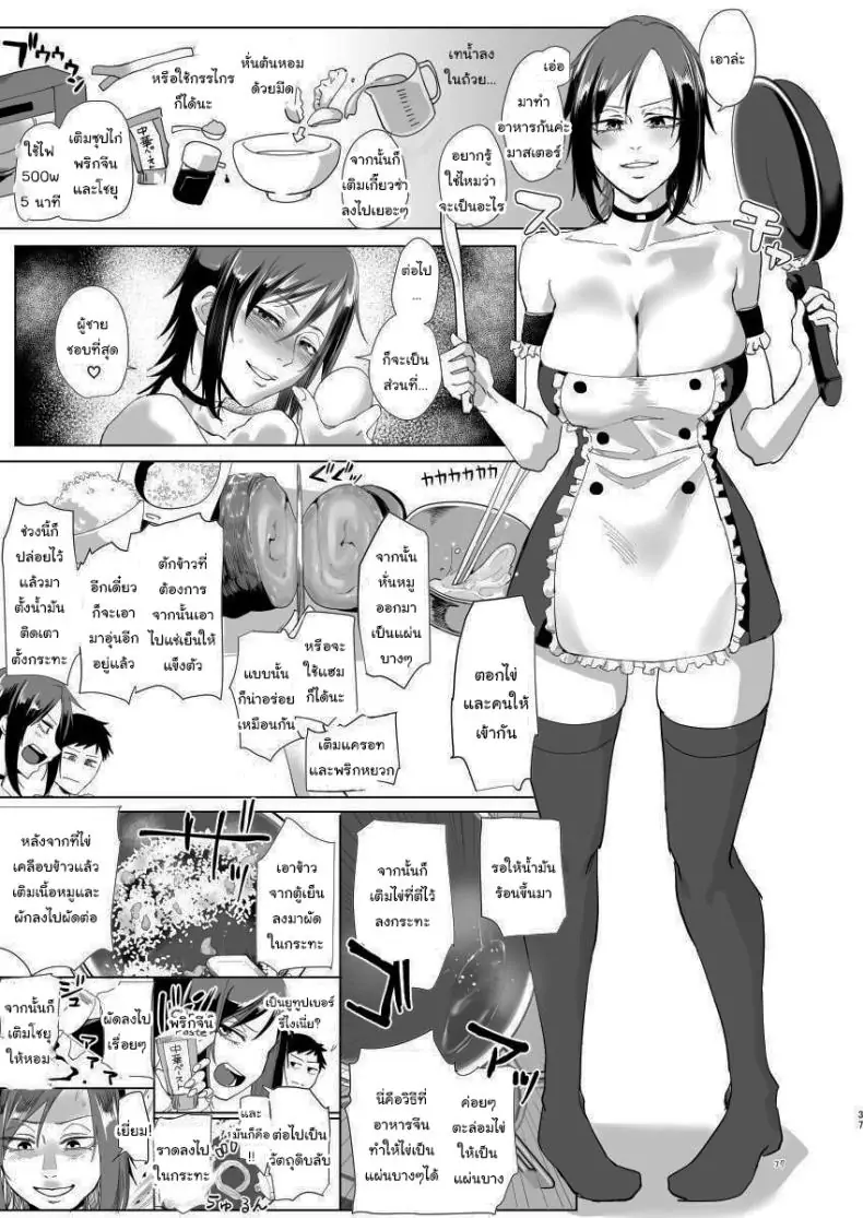 อ่านโดจิน ของตอบแทนจากหนุ่มน้อยในห้องของฉัน [Sucharaka Knight! (Orita)] Na, shounen Hey, boy