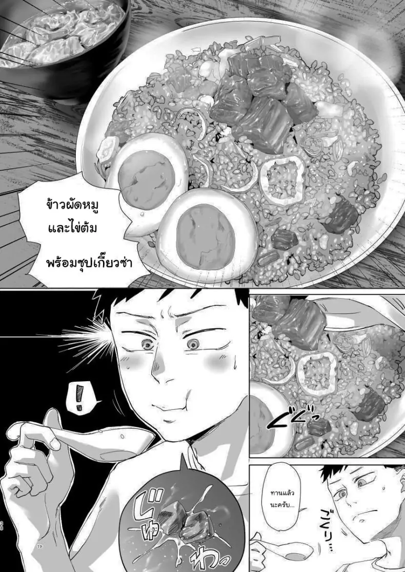 อ่านโดจิน ของตอบแทนจากหนุ่มน้อยในห้องของฉัน [Sucharaka Knight! (Orita)] Na, shounen Hey, boy