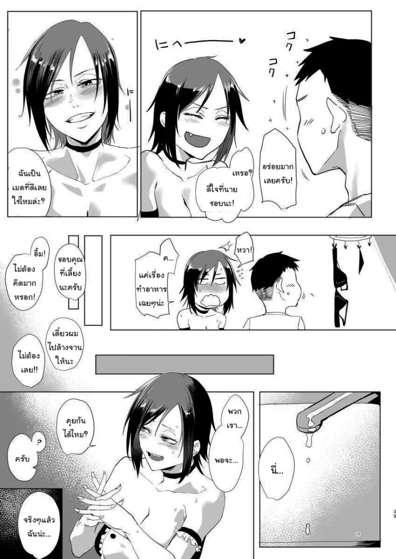 อ่านโดจิน ของตอบแทนจากหนุ่มน้อยในห้องของฉัน [Sucharaka Knight! (Orita)] Na, shounen Hey, boy