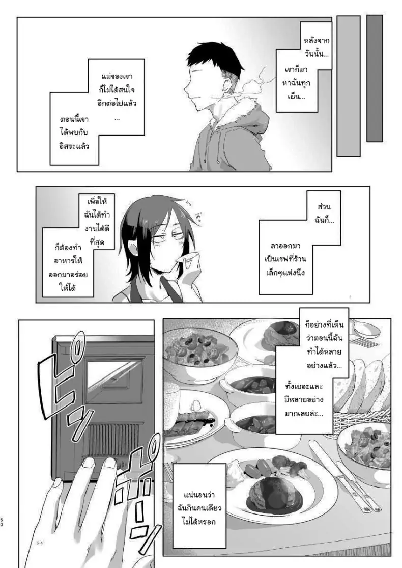 อ่านโดจิน ของตอบแทนจากหนุ่มน้อยในห้องของฉัน [Sucharaka Knight! (Orita)] Na, shounen Hey, boy