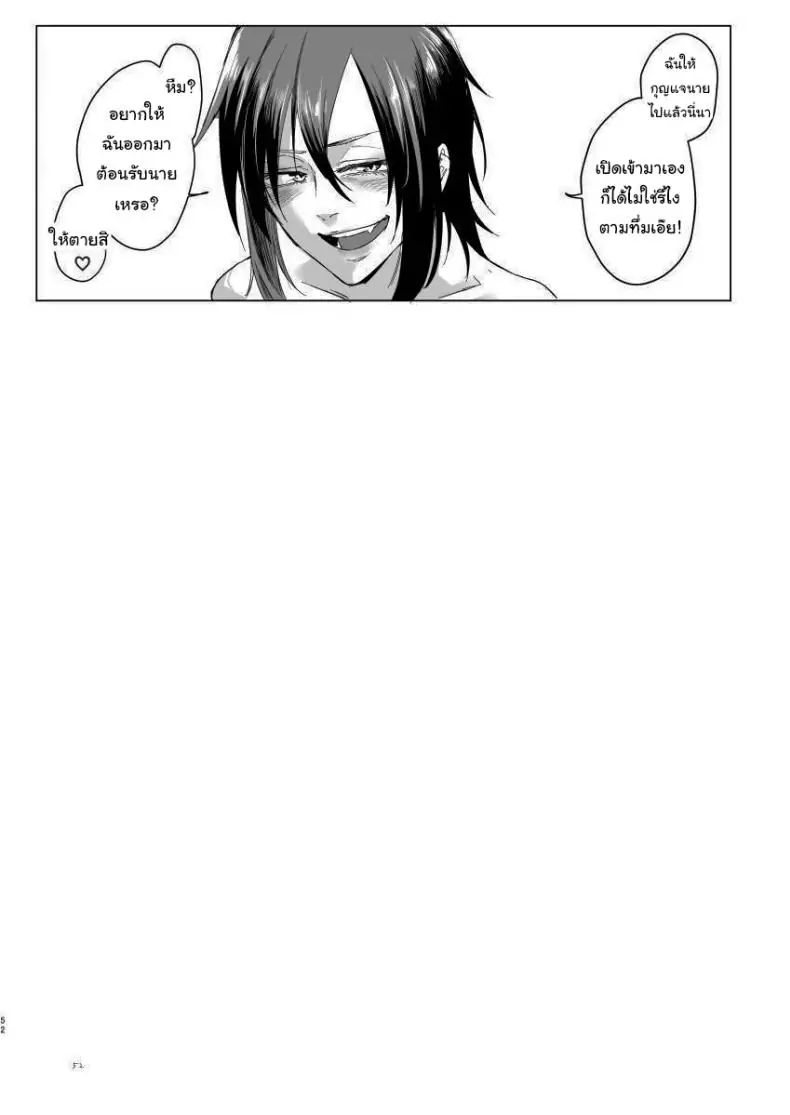 อ่านโดจิน ของตอบแทนจากหนุ่มน้อยในห้องของฉัน [Sucharaka Knight! (Orita)] Na, shounen Hey, boy