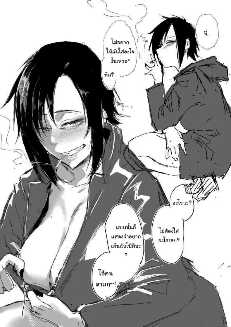 อ่านโดจิน ของตอบแทนจากหนุ่มน้อยในห้องของฉัน [Sucharaka Knight! (Orita)] Na, shounen Hey, boy