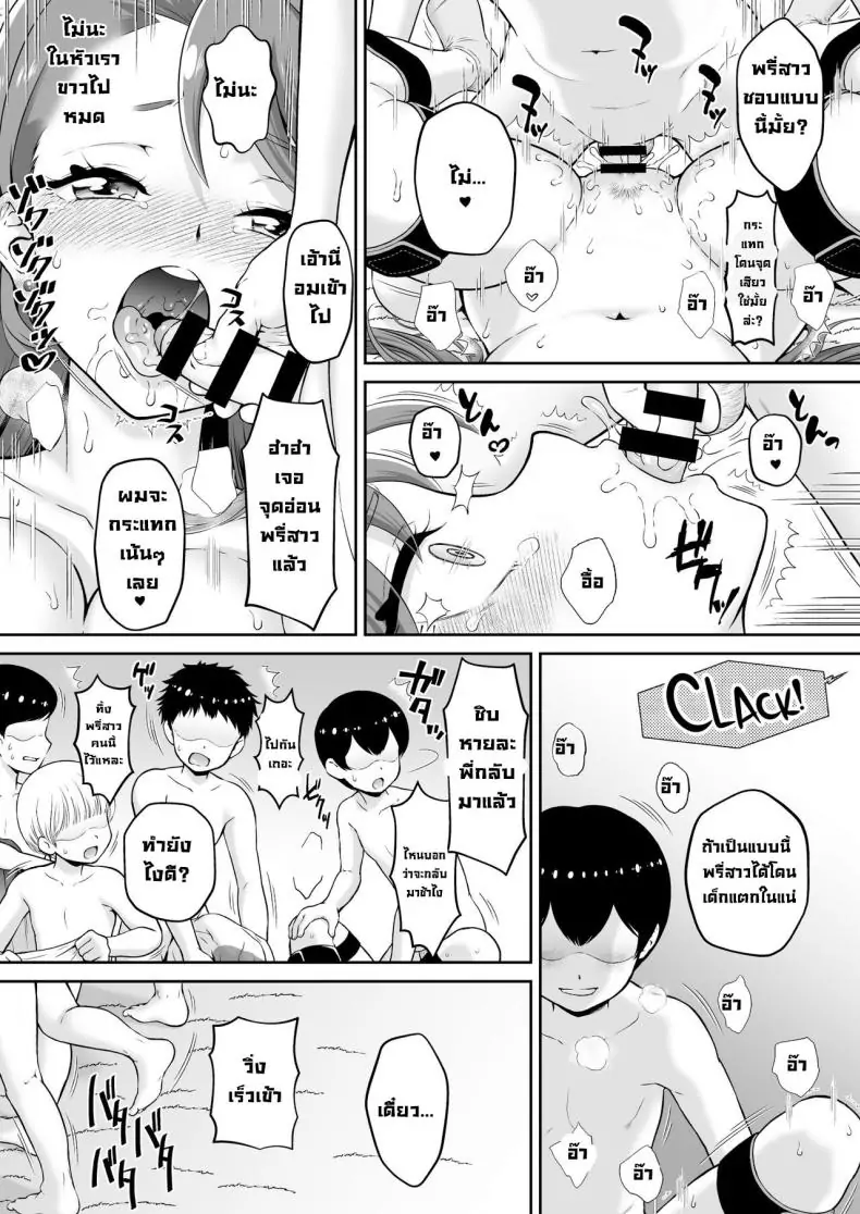 อ่านโดจิน พี่สาวสุดสวยกับหนุ่มน้อยชวนไปเล่นกัน [U R C (Momoya Show-Neko)] Agehame