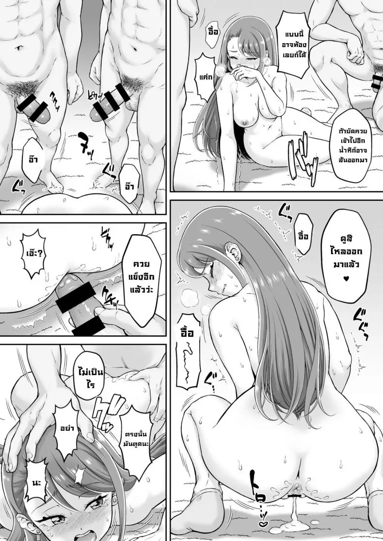 อ่านโดจิน พี่สาวสุดสวยกับหนุ่มน้อยชวนไปเล่นกัน [U R C (Momoya Show-Neko)] Agehame