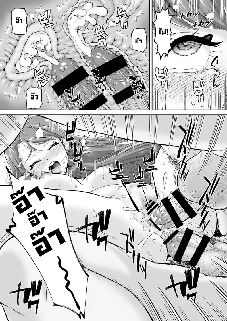 อ่านโดจิน พี่สาวสุดสวยกับหนุ่มน้อยชวนไปเล่นกัน [U R C (Momoya Show-Neko)] Agehame