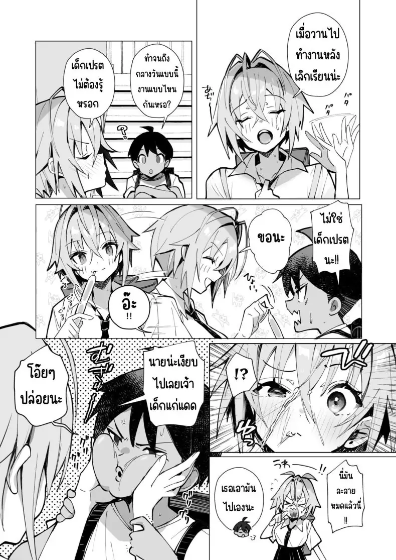 อ่านโดจิน มาเล่นเกมที่ห้องของพี่สาวไหมละ [Toran Porin Purin (Mappa Ninatta)] Oshi ni Yowai Kinjo no Nee-chan to Boku no Natsu ~Kouhai-chan no Nichijou~