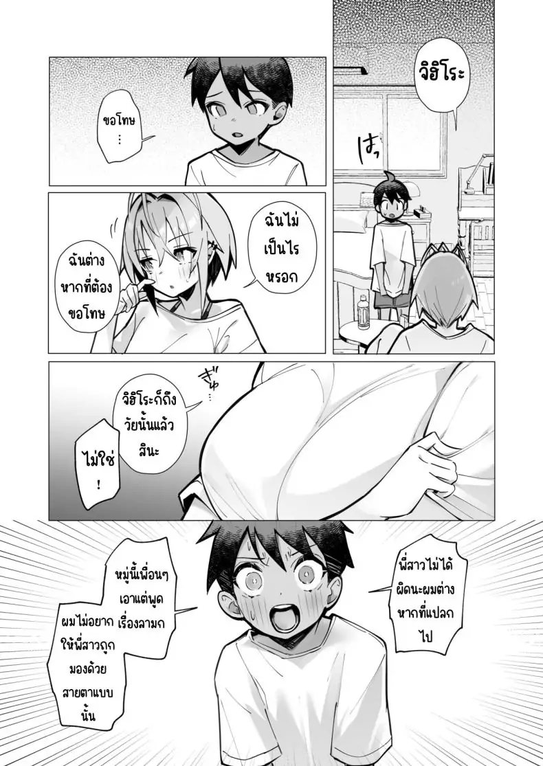 อ่านโดจิน มาเล่นเกมที่ห้องของพี่สาวไหมละ [Toran Porin Purin (Mappa Ninatta)] Oshi ni Yowai Kinjo no Nee-chan to Boku no Natsu ~Kouhai-chan no Nichijou~