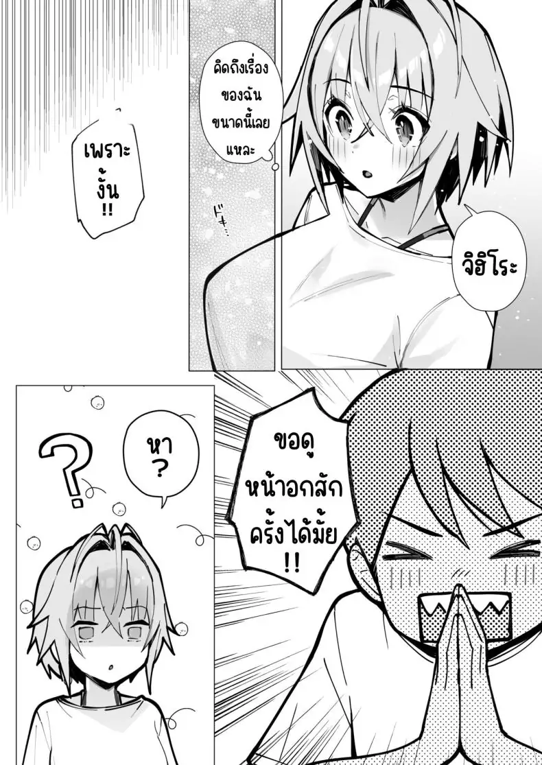 อ่านโดจิน มาเล่นเกมที่ห้องของพี่สาวไหมละ [Toran Porin Purin (Mappa Ninatta)] Oshi ni Yowai Kinjo no Nee-chan to Boku no Natsu ~Kouhai-chan no Nichijou~