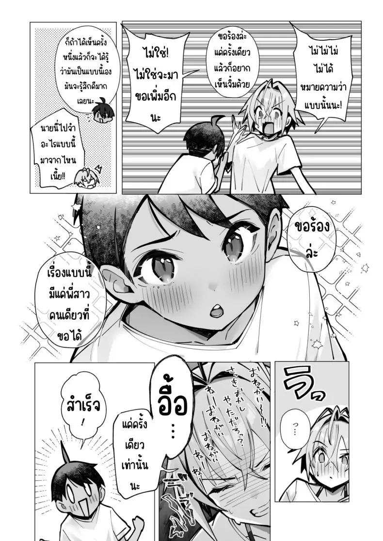 อ่านโดจิน มาเล่นเกมที่ห้องของพี่สาวไหมละ [Toran Porin Purin (Mappa Ninatta)] Oshi ni Yowai Kinjo no Nee-chan to Boku no Natsu ~Kouhai-chan no Nichijou~