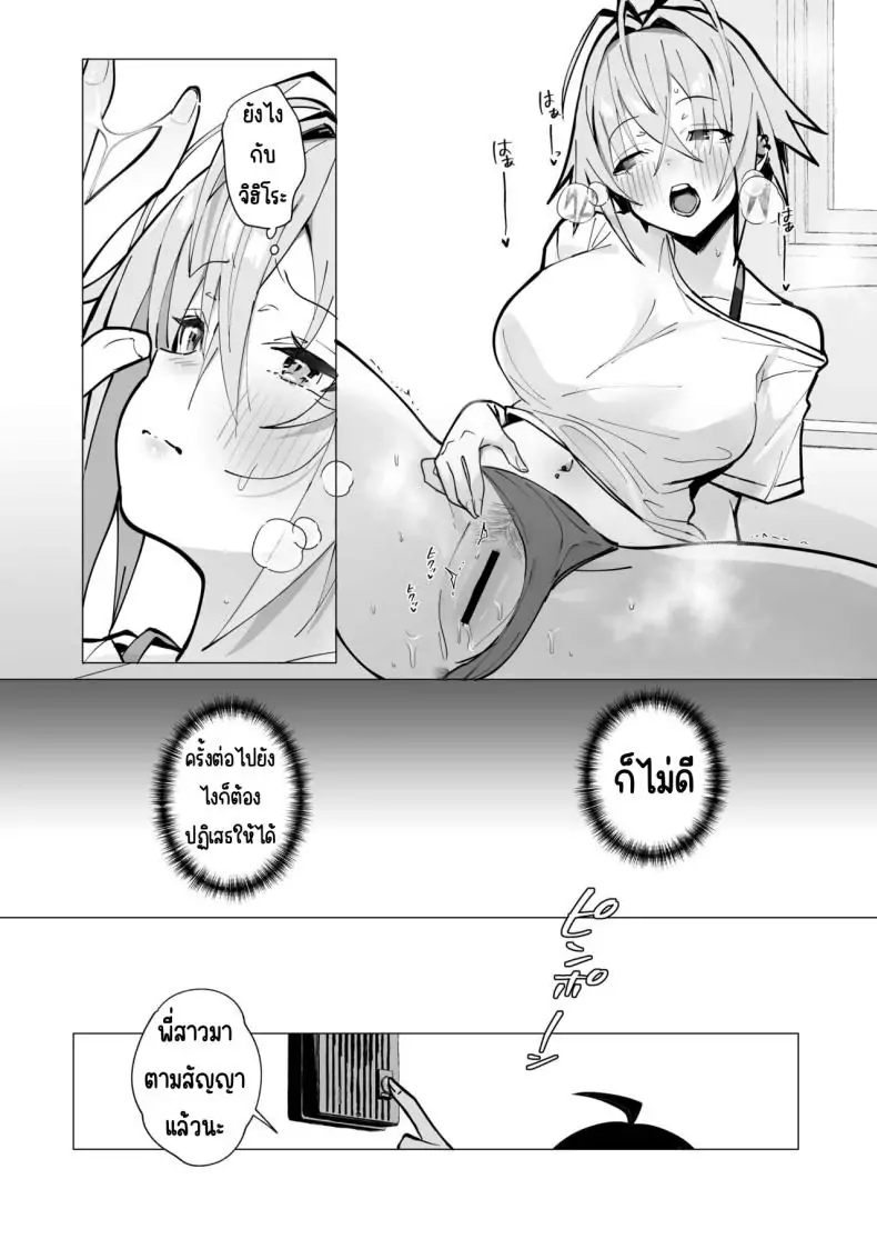 อ่านโดจิน มาเล่นเกมที่ห้องของพี่สาวไหมละ [Toran Porin Purin (Mappa Ninatta)] Oshi ni Yowai Kinjo no Nee-chan to Boku no Natsu ~Kouhai-chan no Nichijou~