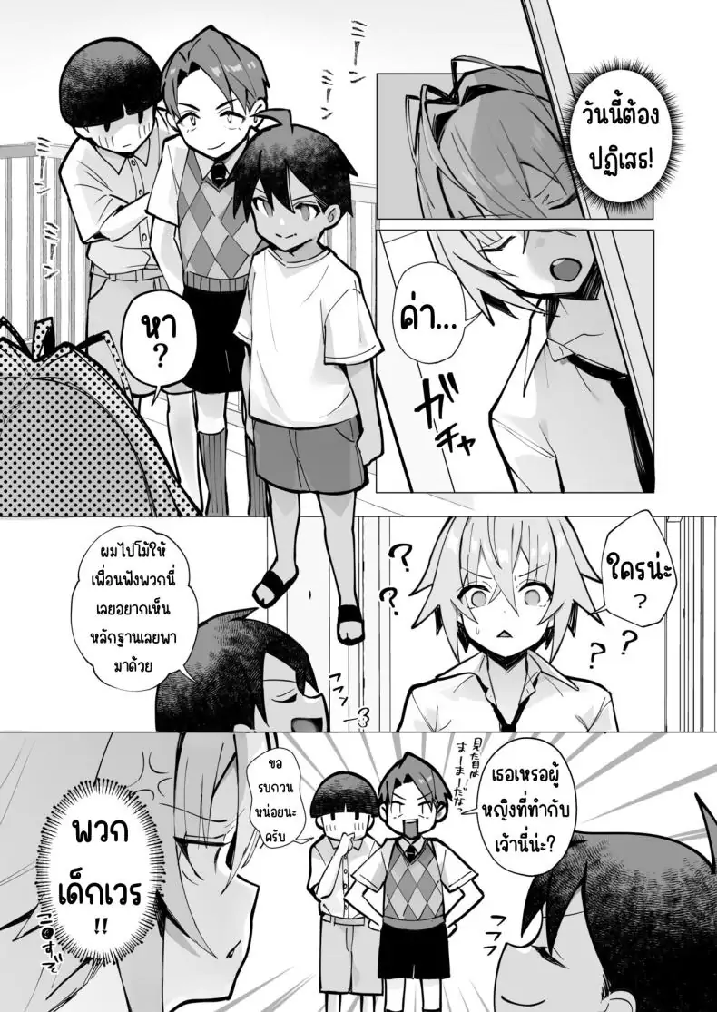 อ่านโดจิน มาเล่นเกมที่ห้องของพี่สาวไหมละ [Toran Porin Purin (Mappa Ninatta)] Oshi ni Yowai Kinjo no Nee-chan to Boku no Natsu ~Kouhai-chan no Nichijou~