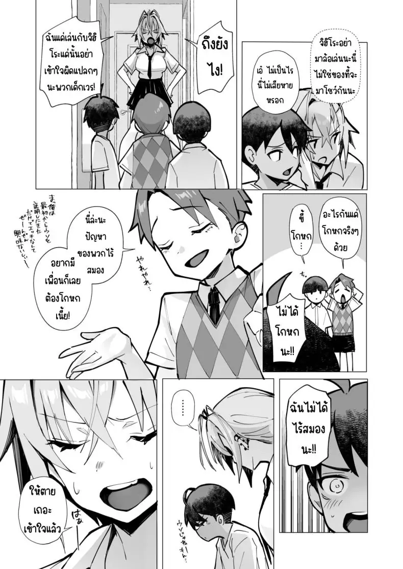 อ่านโดจิน มาเล่นเกมที่ห้องของพี่สาวไหมละ [Toran Porin Purin (Mappa Ninatta)] Oshi ni Yowai Kinjo no Nee-chan to Boku no Natsu ~Kouhai-chan no Nichijou~