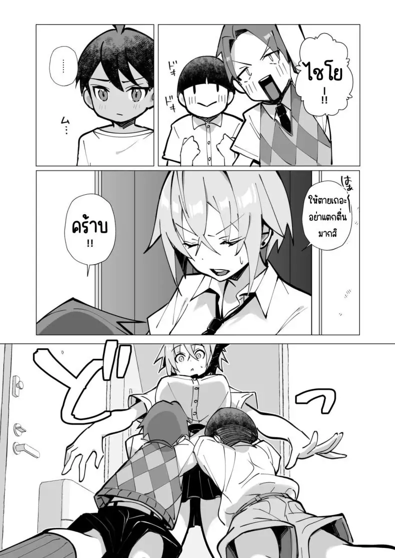 อ่านโดจิน มาเล่นเกมที่ห้องของพี่สาวไหมละ [Toran Porin Purin (Mappa Ninatta)] Oshi ni Yowai Kinjo no Nee-chan to Boku no Natsu ~Kouhai-chan no Nichijou~