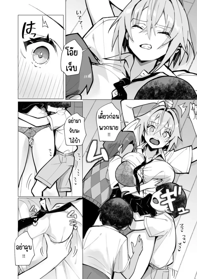 อ่านโดจิน มาเล่นเกมที่ห้องของพี่สาวไหมละ [Toran Porin Purin (Mappa Ninatta)] Oshi ni Yowai Kinjo no Nee-chan to Boku no Natsu ~Kouhai-chan no Nichijou~