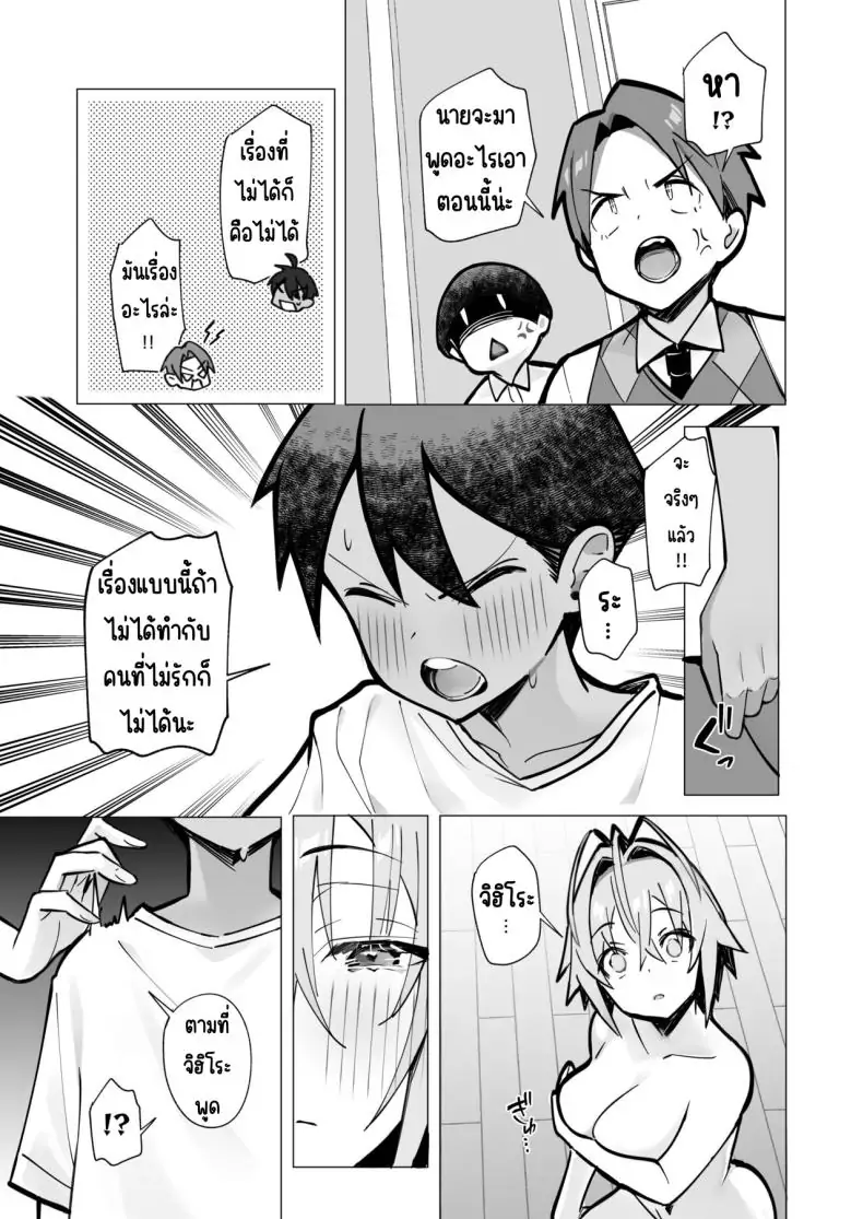 อ่านโดจิน มาเล่นเกมที่ห้องของพี่สาวไหมละ [Toran Porin Purin (Mappa Ninatta)] Oshi ni Yowai Kinjo no Nee-chan to Boku no Natsu ~Kouhai-chan no Nichijou~