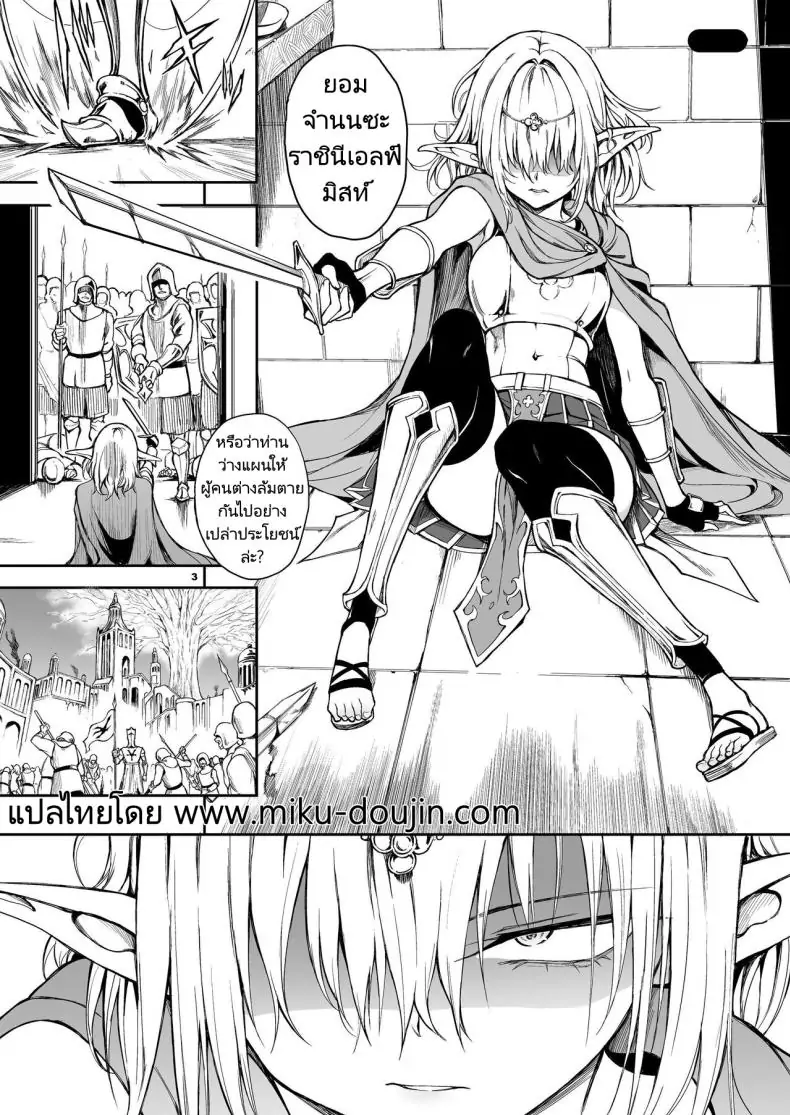 อ่านโดจิน การศึกษาเอลฟ์จากอาณาจักรที่ล่มสลาย [Kyockchokyock (Kyockcho)] ELF Education. -Boukoku no Mist- Elf Education -Mist, from the fallen country