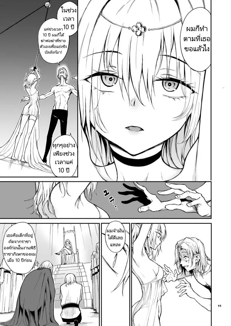 อ่านโดจิน การศึกษาเอลฟ์จากอาณาจักรที่ล่มสลาย [Kyockchokyock (Kyockcho)] ELF Education. -Boukoku no Mist- Elf Education -Mist, from the fallen country