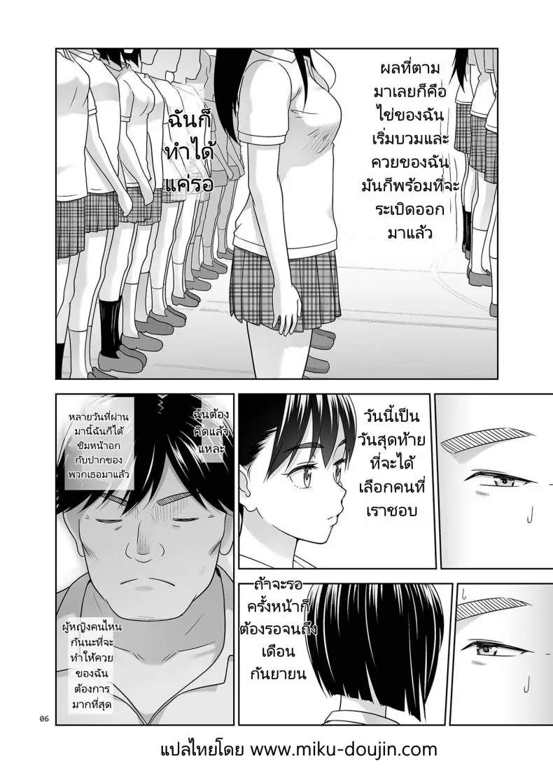 อ่านโดจิน หน้าที่ของผู้ฝึกสอนศีลธรรม เด็กดื้อที่กล้าท้าทายเลยต้องถูกทำให้เข้าใจ [antyuumosaku (malcorond)] Sei Shidouin no Oshigoto 6 Namaiki ni mo Shio Taiou Kamashite Kita node Wakarasete Ageta