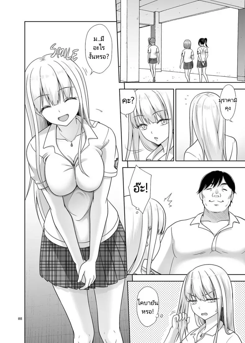 อ่านโดจิน หน้าที่ของผู้ฝึกสอนศีลธรรม เด็กดื้อที่กล้าท้าทายเลยต้องถูกทำให้เข้าใจ [antyuumosaku (malcorond)] Sei Shidouin no Oshigoto 6 Namaiki ni mo Shio Taiou Kamashite Kita node Wakarasete Ageta