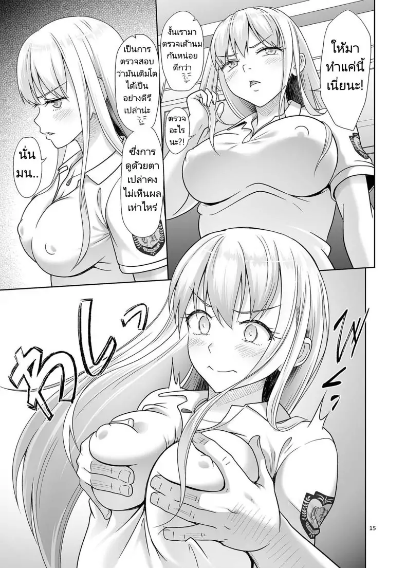 อ่านโดจิน หน้าที่ของผู้ฝึกสอนศีลธรรม เด็กดื้อที่กล้าท้าทายเลยต้องถูกทำให้เข้าใจ [antyuumosaku (malcorond)] Sei Shidouin no Oshigoto 6 Namaiki ni mo Shio Taiou Kamashite Kita node Wakarasete Ageta