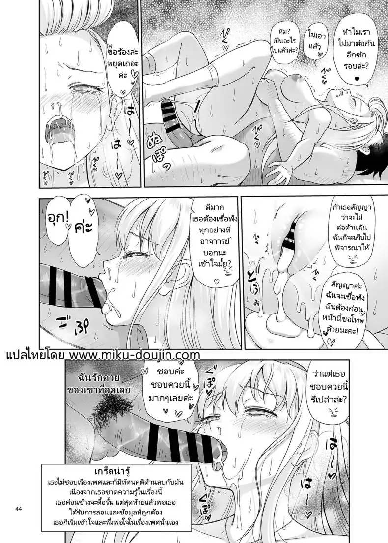 อ่านโดจิน หน้าที่ของผู้ฝึกสอนศีลธรรม เด็กดื้อที่กล้าท้าทายเลยต้องถูกทำให้เข้าใจ [antyuumosaku (malcorond)] Sei Shidouin no Oshigoto 6 Namaiki ni mo Shio Taiou Kamashite Kita node Wakarasete Ageta