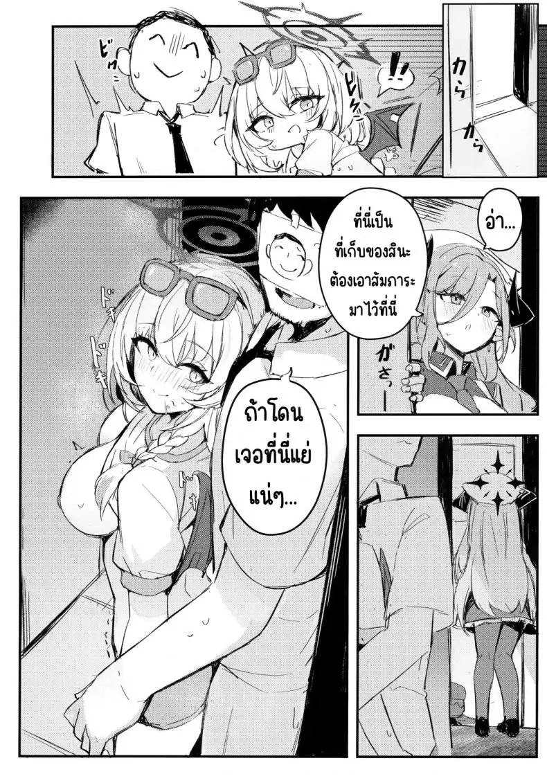 อ่านโดจิน อาจารย์ มาลิ้มรสความอร่อยของความเสียวไปด้วยกัน (C104) [MaluBall] Sensei~ Issho ni Sono Michi no Bimi o Ajiwaimashou~