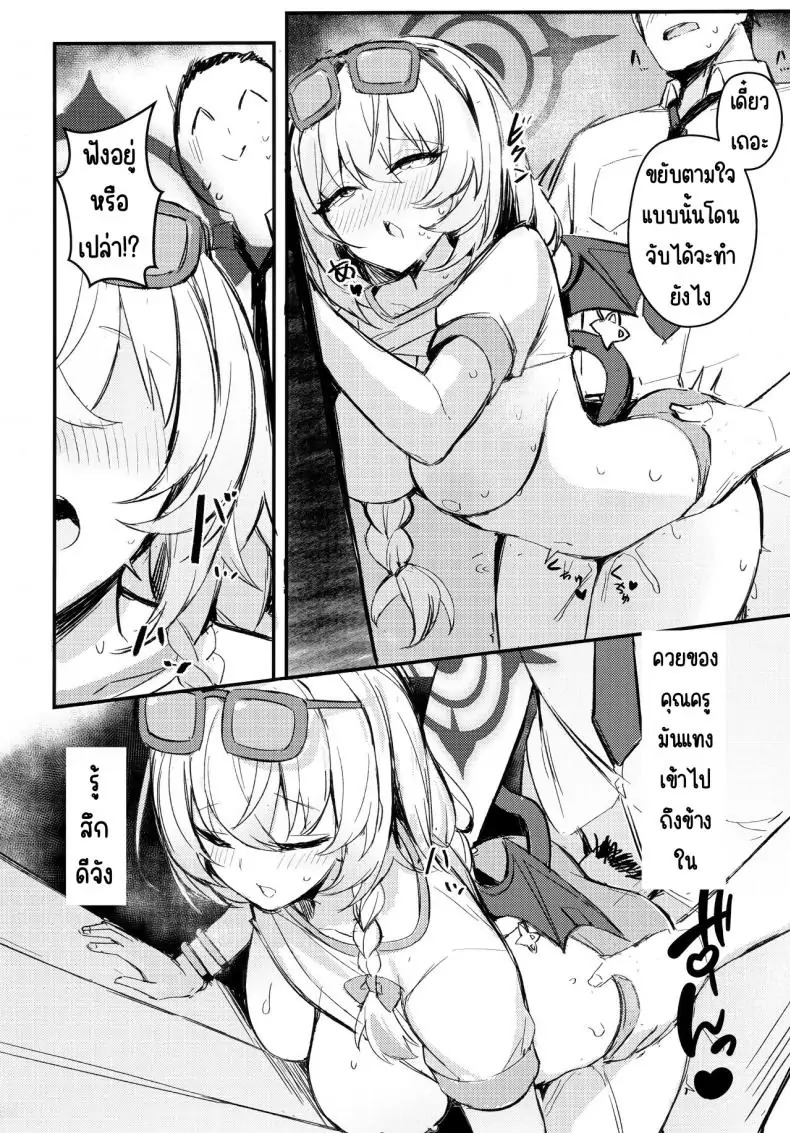 อ่านโดจิน อาจารย์ มาลิ้มรสความอร่อยของความเสียวไปด้วยกัน (C104) [MaluBall] Sensei~ Issho ni Sono Michi no Bimi o Ajiwaimashou~