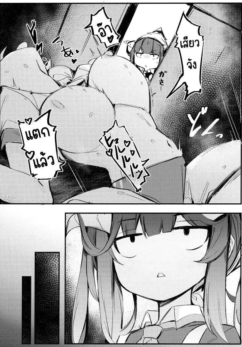 อ่านโดจิน อาจารย์ มาลิ้มรสความอร่อยของความเสียวไปด้วยกัน (C104) [MaluBall] Sensei~ Issho ni Sono Michi no Bimi o Ajiwaimashou~