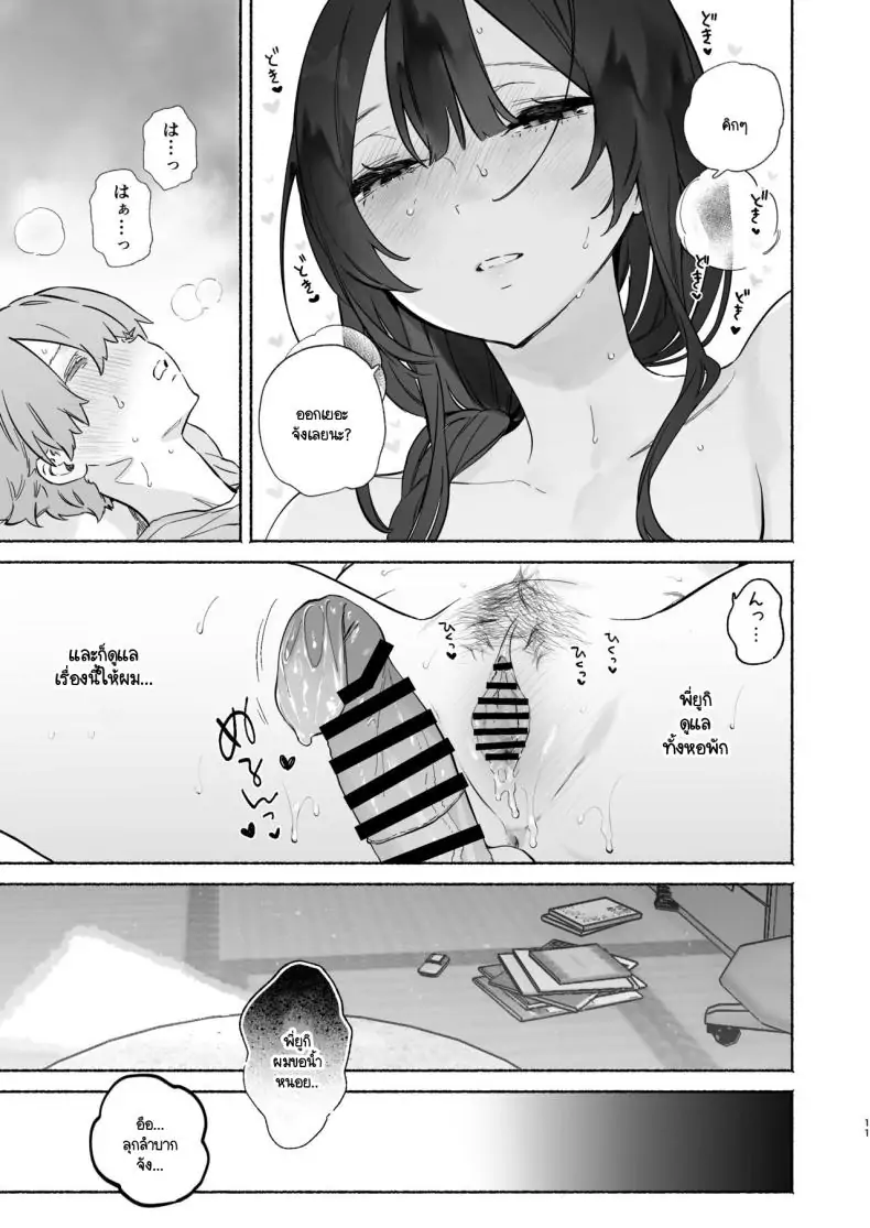 อ่านโดจิน ทำความสะอาดส่งท้ายปี ตอนที่ 2 [Yuzuya (Yuzuha)] Boku no Geshuku Seikatsu ni Tsuite + Yuzuya no Usui Hon 2023 Fuyu Boku no Geshuku Seikatsu ni Tsuite Nenmatsu no Daisouji Hen