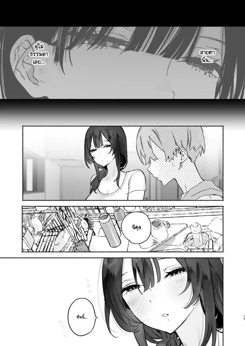 อ่านโดจิน ทำความสะอาดส่งท้ายปี ตอนที่ 2 [Yuzuya (Yuzuha)] Boku no Geshuku Seikatsu ni Tsuite + Yuzuya no Usui Hon 2023 Fuyu Boku no Geshuku Seikatsu ni Tsuite Nenmatsu no Daisouji Hen