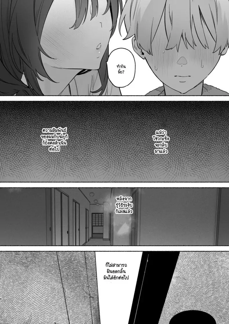 อ่านโดจิน ทำความสะอาดส่งท้ายปี ตอนที่ 2 [Yuzuya (Yuzuha)] Boku no Geshuku Seikatsu ni Tsuite + Yuzuya no Usui Hon 2023 Fuyu Boku no Geshuku Seikatsu ni Tsuite Nenmatsu no Daisouji Hen