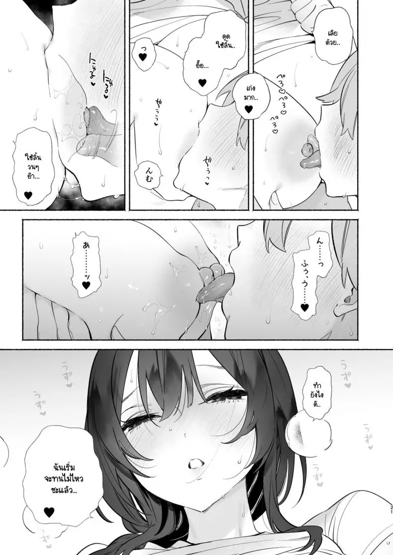 อ่านโดจิน ทำความสะอาดส่งท้ายปี ตอนที่ 2 [Yuzuya (Yuzuha)] Boku no Geshuku Seikatsu ni Tsuite + Yuzuya no Usui Hon 2023 Fuyu Boku no Geshuku Seikatsu ni Tsuite Nenmatsu no Daisouji Hen