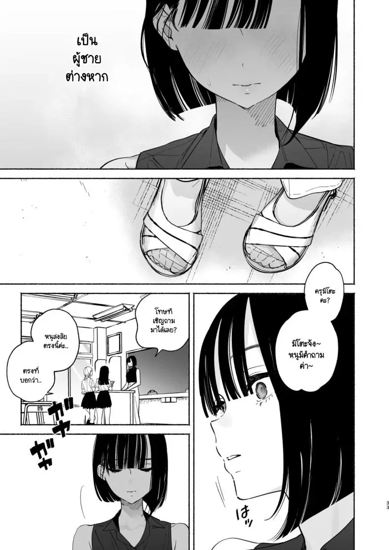 อ่านโดจิน ทำความสะอาดส่งท้ายปี ตอนที่ 2 [Yuzuya (Yuzuha)] Boku no Geshuku Seikatsu ni Tsuite + Yuzuya no Usui Hon 2023 Fuyu Boku no Geshuku Seikatsu ni Tsuite Nenmatsu no Daisouji Hen