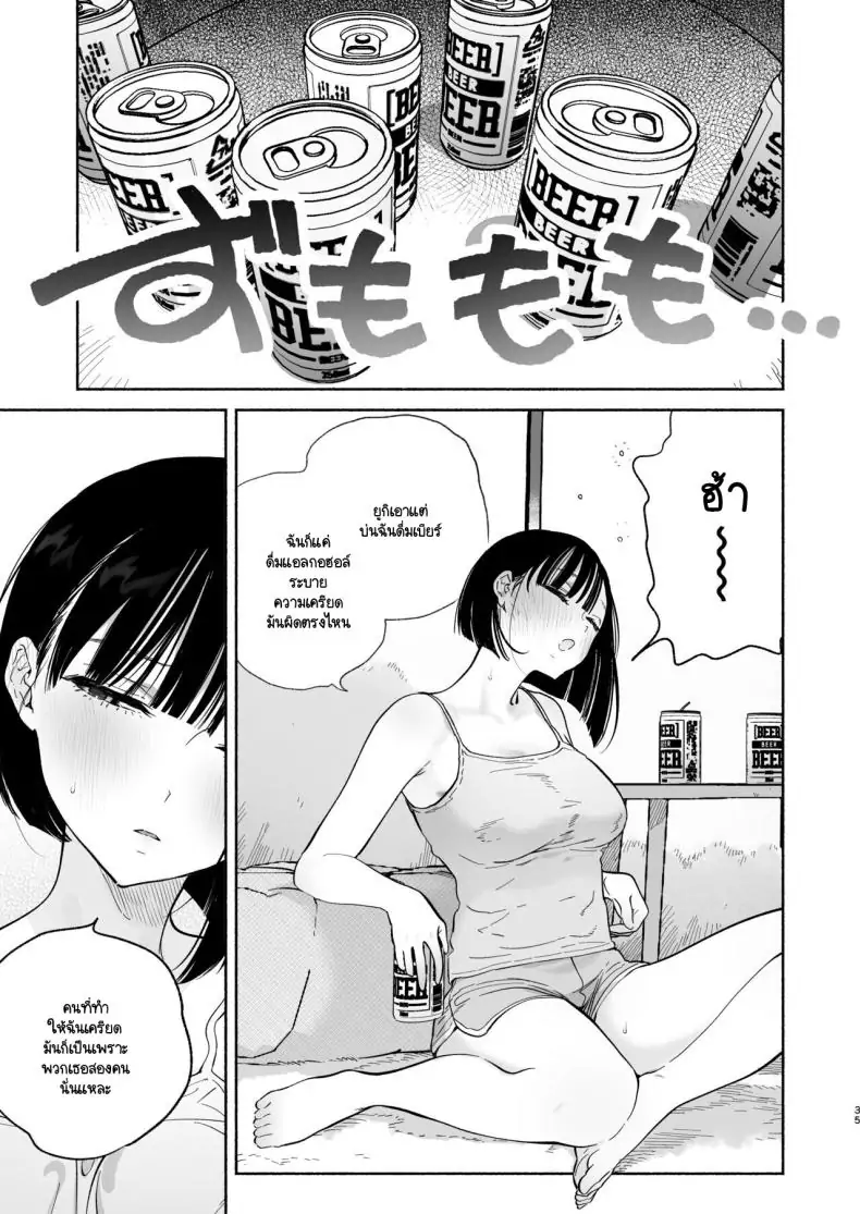 อ่านโดจิน ทำความสะอาดส่งท้ายปี ตอนที่ 2 [Yuzuya (Yuzuha)] Boku no Geshuku Seikatsu ni Tsuite + Yuzuya no Usui Hon 2023 Fuyu Boku no Geshuku Seikatsu ni Tsuite Nenmatsu no Daisouji Hen