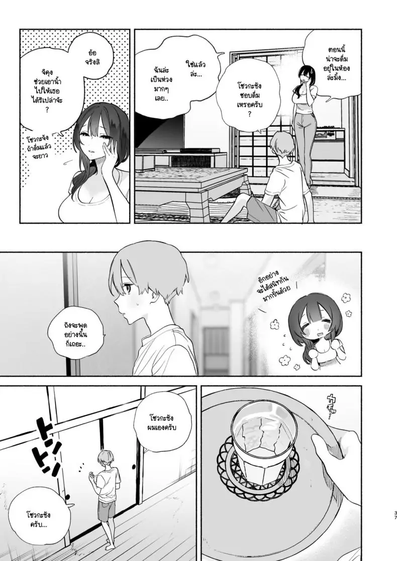 อ่านโดจิน ทำความสะอาดส่งท้ายปี ตอนที่ 2 [Yuzuya (Yuzuha)] Boku no Geshuku Seikatsu ni Tsuite + Yuzuya no Usui Hon 2023 Fuyu Boku no Geshuku Seikatsu ni Tsuite Nenmatsu no Daisouji Hen