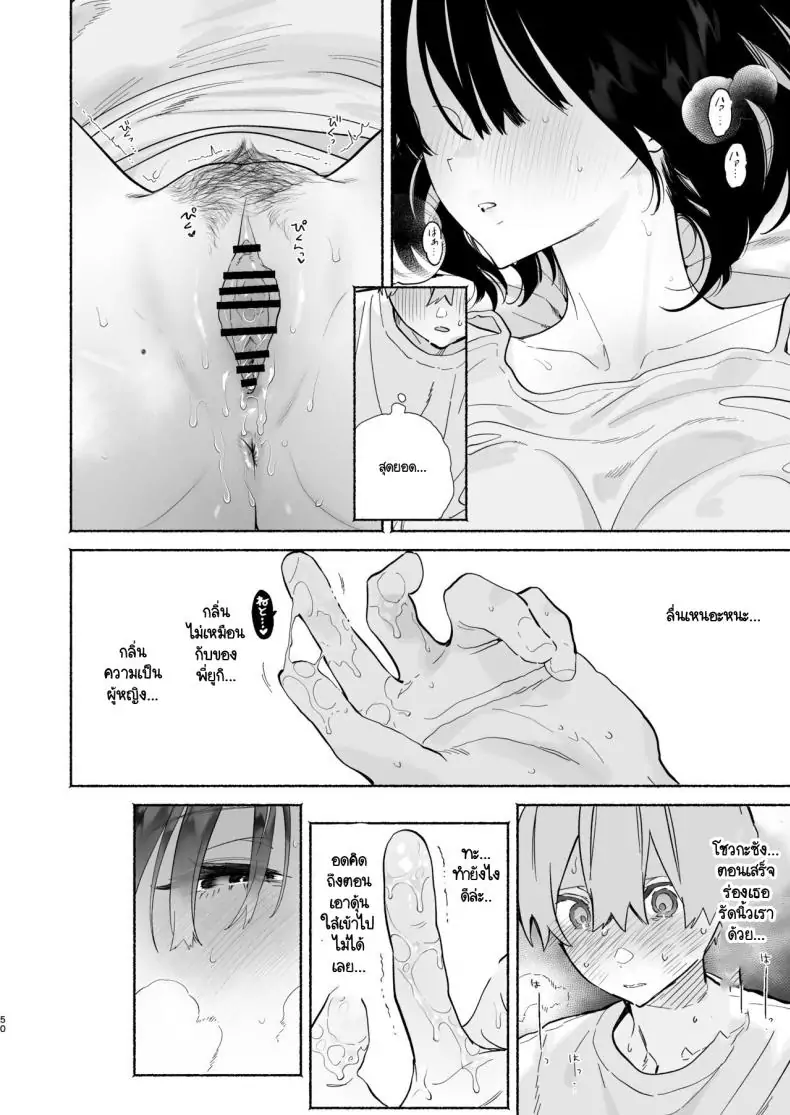 อ่านโดจิน ทำความสะอาดส่งท้ายปี ตอนที่ 2 [Yuzuya (Yuzuha)] Boku no Geshuku Seikatsu ni Tsuite + Yuzuya no Usui Hon 2023 Fuyu Boku no Geshuku Seikatsu ni Tsuite Nenmatsu no Daisouji Hen