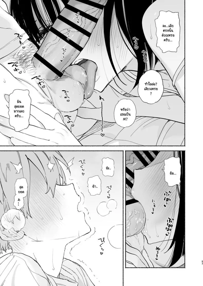 อ่านโดจิน ทำความสะอาดส่งท้ายปี ตอนที่ 2 [Yuzuya (Yuzuha)] Boku no Geshuku Seikatsu ni Tsuite + Yuzuya no Usui Hon 2023 Fuyu Boku no Geshuku Seikatsu ni Tsuite Nenmatsu no Daisouji Hen