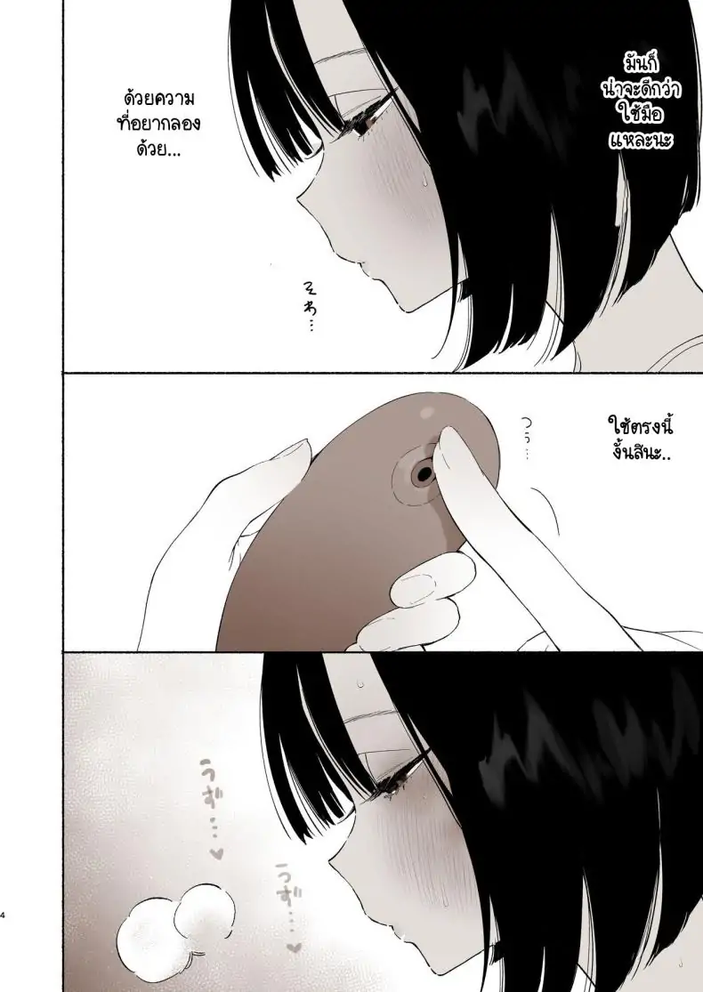 อ่านโดจิน ทำความสะอาดส่งท้ายปี ตอนที่ 2 [Yuzuya (Yuzuha)] Boku no Geshuku Seikatsu ni Tsuite + Yuzuya no Usui Hon 2023 Fuyu Boku no Geshuku Seikatsu ni Tsuite Nenmatsu no Daisouji Hen